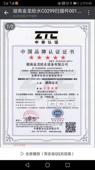 中國品牌管理體系認(rèn)證 構(gòu)建企業(yè)核心競爭力的關(guān)鍵路徑